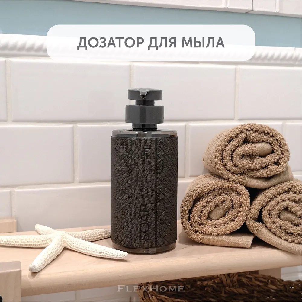 Дозатор для ванной, для жидкого мыла, 460 мл