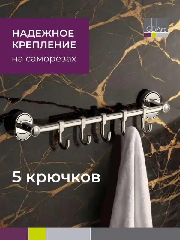 Крючок для ванной  Potato,  Металл