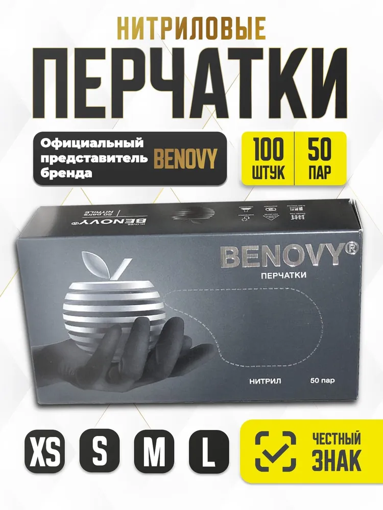 Benovy  Перчатки хозяйственные, размер  M, 50 пар