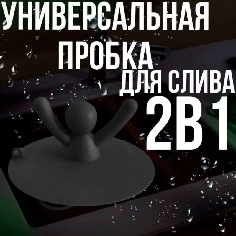 S T O N E G O  Пробка для ванны диаметр 95 мм.