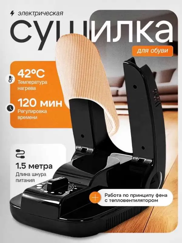 Быстрая электрическая сушилка-фен для обуви, носок, перчаток с таймером, для предотвращения грибка в горнолыжной обуви, от неприятного запаха