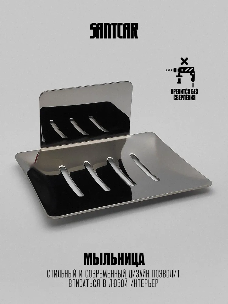Мыльница