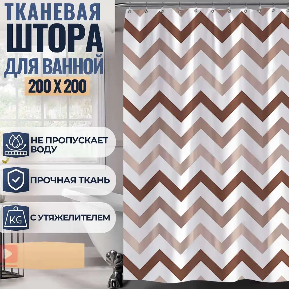 Штора для ванной 200x200 см  M O N P A Y 11 О L I V I А/5118186