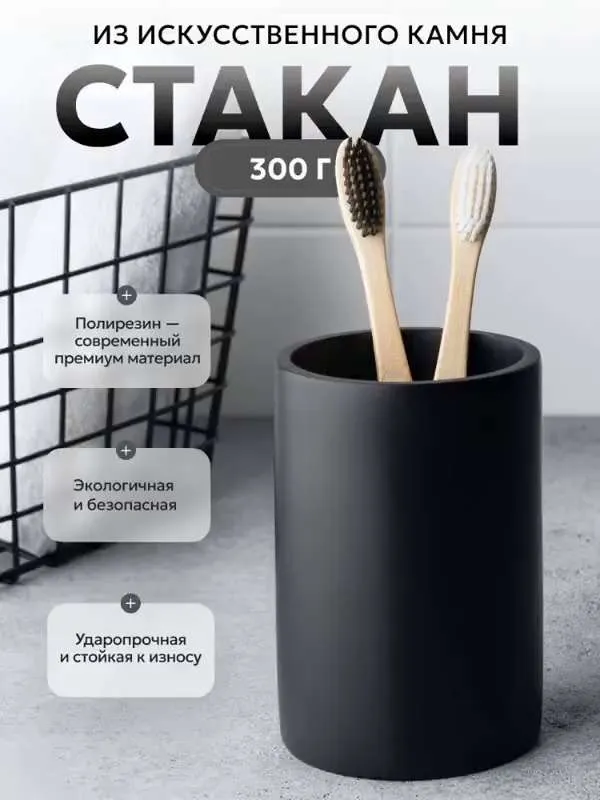 Home  Device  Стакан для ванной комнаты черный матовый