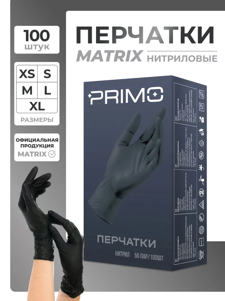 Matrix  Перчатки хозяйственные, размер  M, 50 пар
