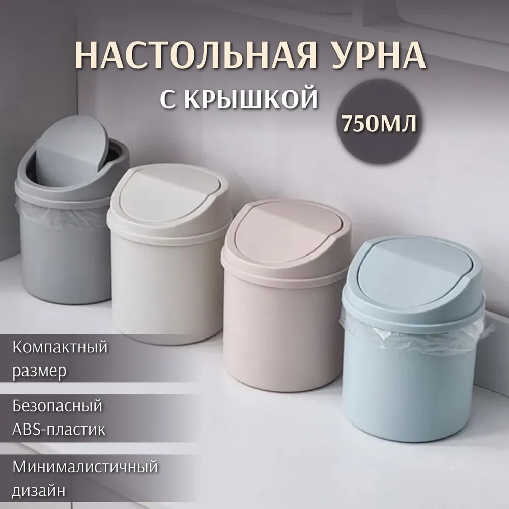Мусорное ведро  Mikki  S T O R E, 1 шт, белый