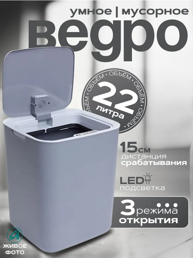 Мусорное ведро  Myi Dea, 1 шт, темно-серый