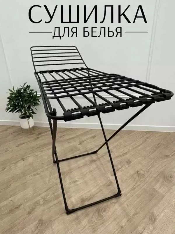 Сушилка напольная, складная толстый прут для сушки без заломов, полотно 18 метров, нагрузка до 15кг