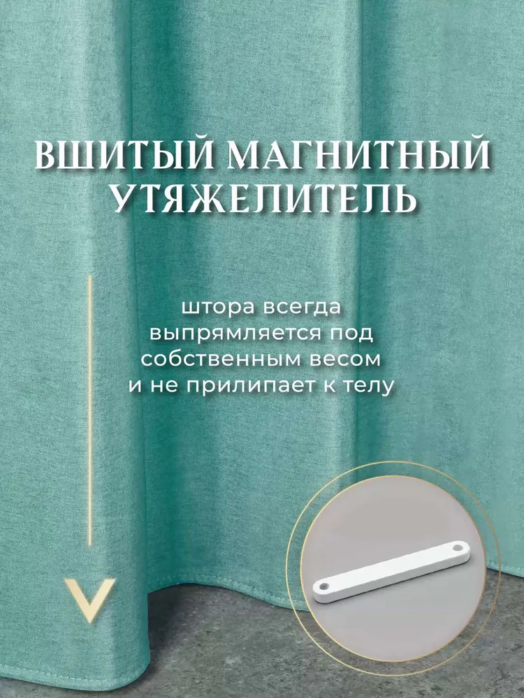 Штора для ванной 180x180 см  L Exquise  L E02