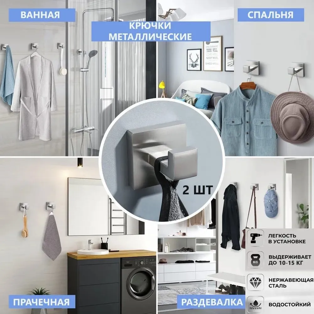 Крючок для ванной, 1 шт,  Нержавеющая сталь