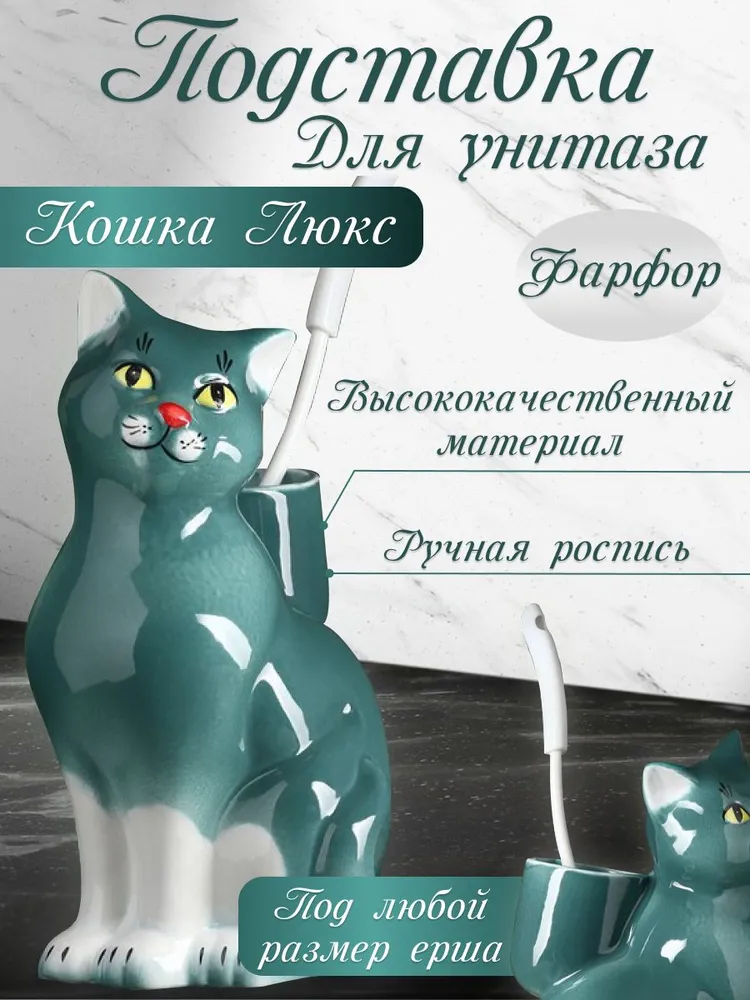 Ершик для унитаза  Фарфор, голубой, белый, 2 шт