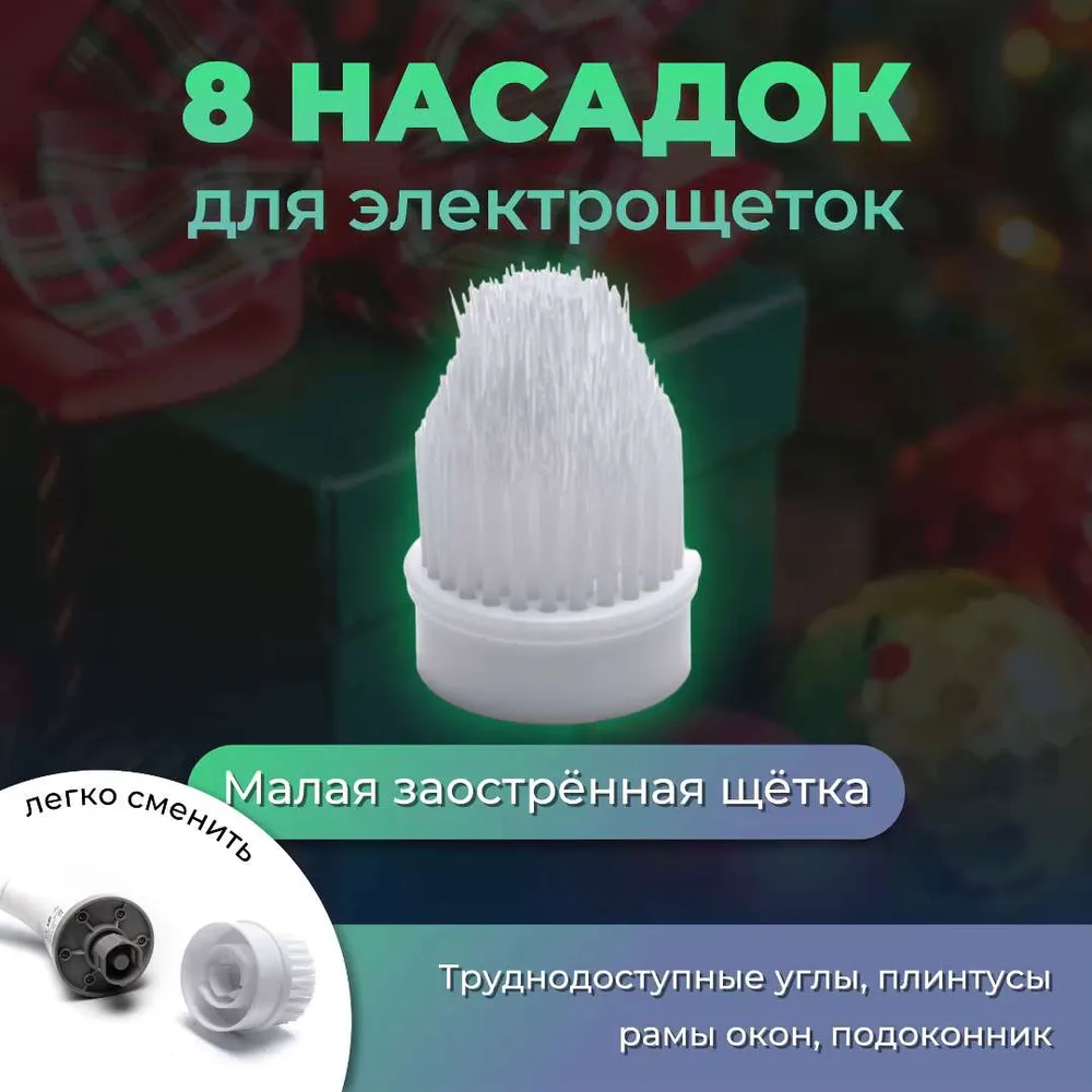Насадка для ручной щетки  F U L L B U Y,  A B S пластик, серый