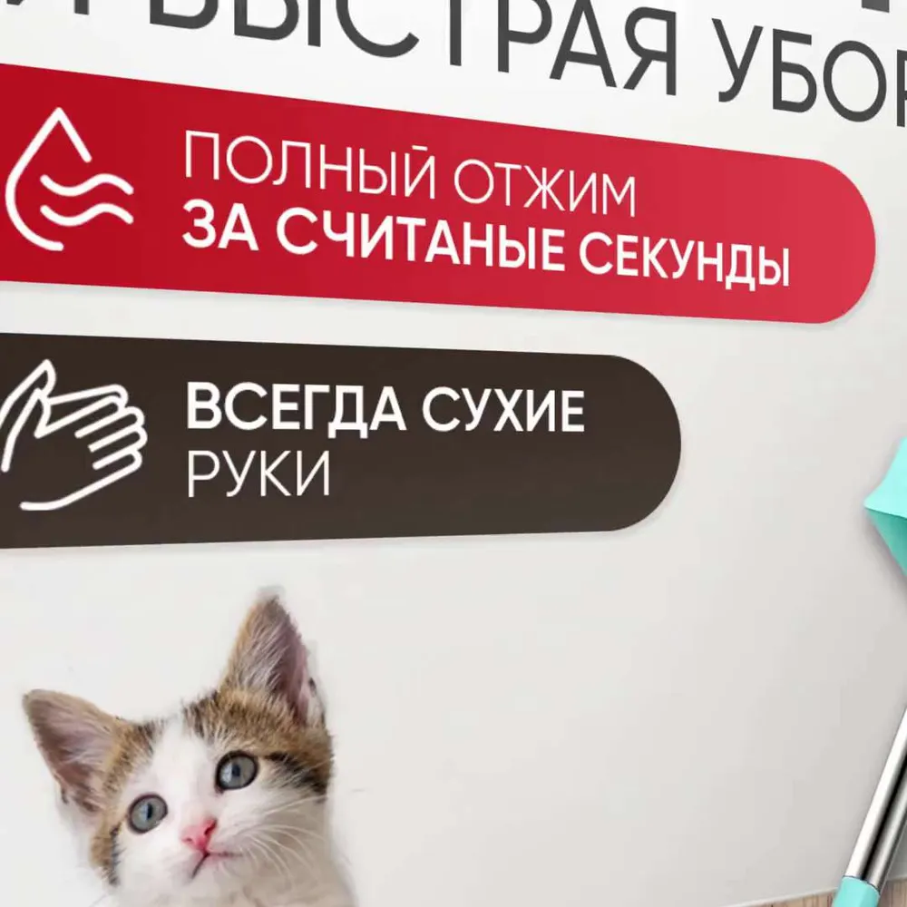 Швабра с отжимом для мытья полов