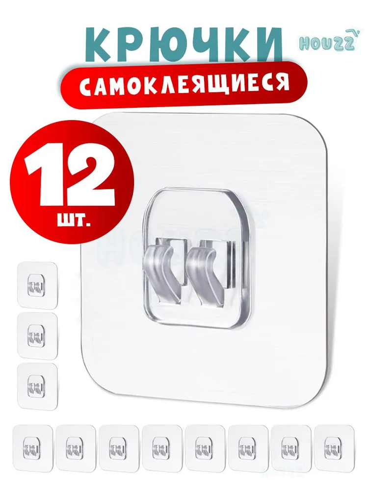 Крючки самоклеющиеся для ванной, крепление для навесных полок, набор 12 шт