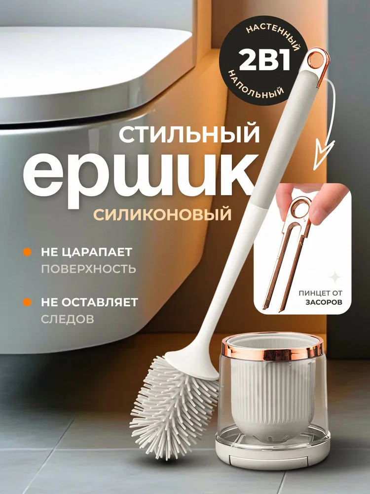 Ершик для унитаза  S M O L A R Ts, серый, белый, 1 шт