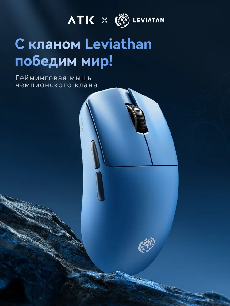 Игровая мышь беспроводная  A T K G E A R беспроводная 12010425-01 , голубой, A T K  F1