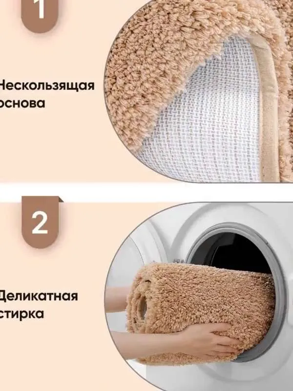 Коврик для ванной и туалета противоскользящий  Бежевый 60*90 см