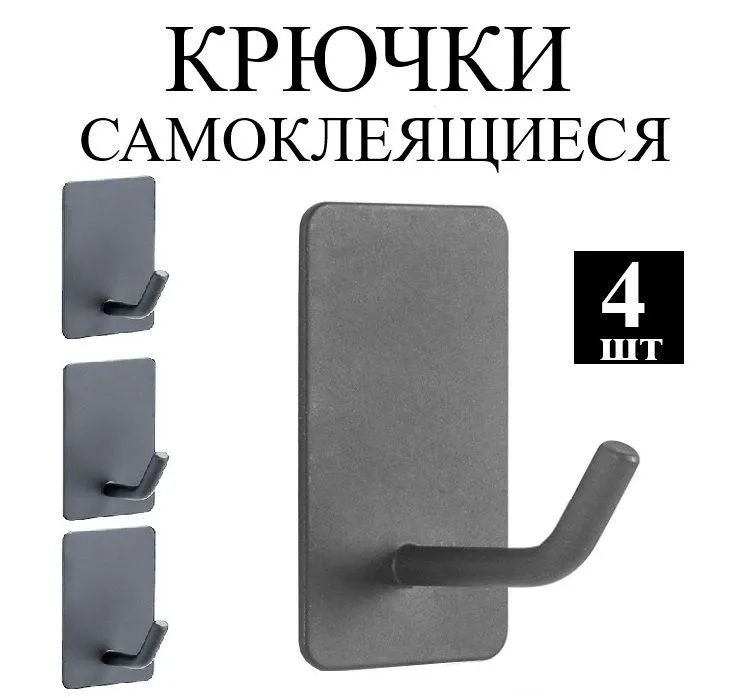 Крючок для ванной,  Нержавеющая сталь с покрытием