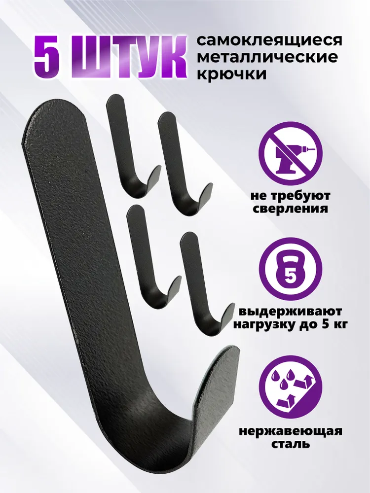 Крючок для ванной  S I L W I N, 5 шт,  Нержавеющая сталь