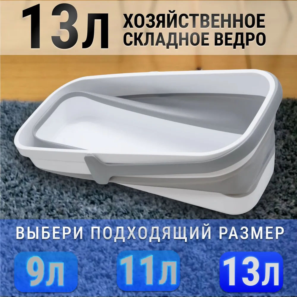 Ведро  Homeowбелый, светло-серый