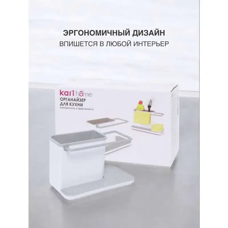 Органайзер для кухни kari home