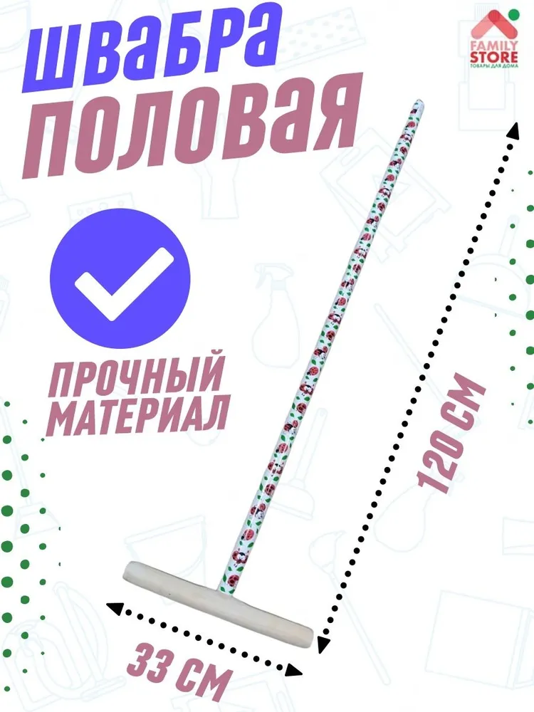 Швабра деревянная 118см