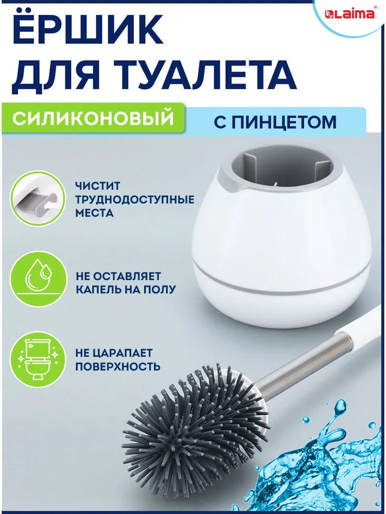 Ершик для унитаза  Laima, белый, серый, 1 шт