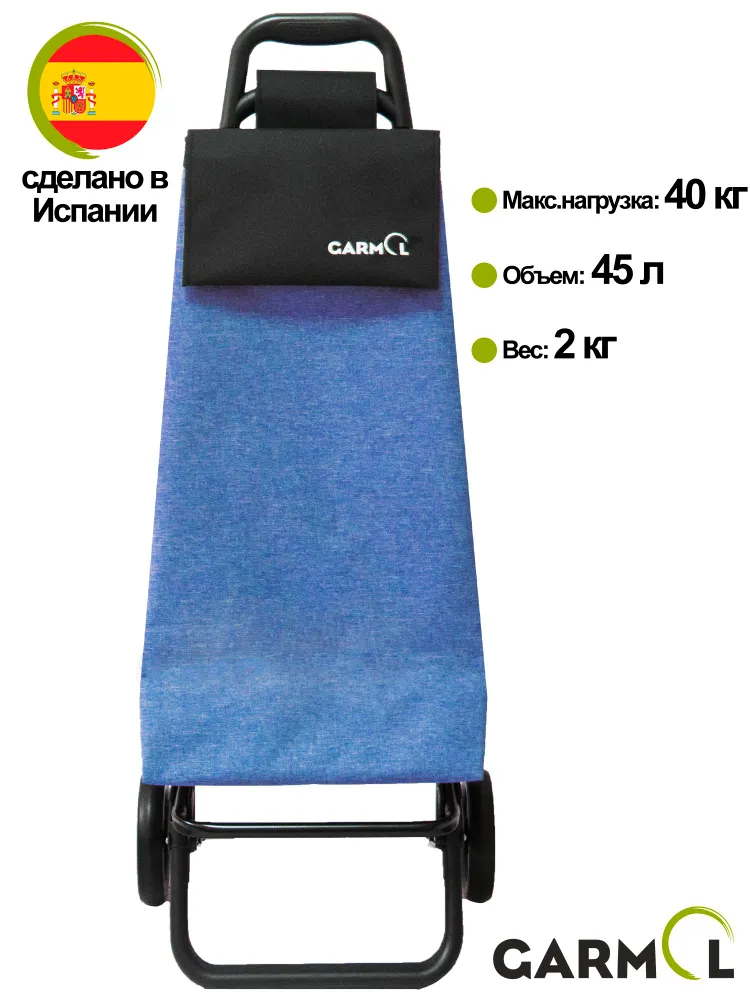 Сумка-тележка  Garmol 10 B S_40 л, 40 л
