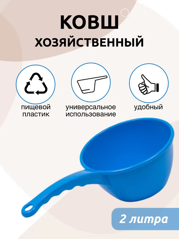 Ковш  Martika 2 л, синий