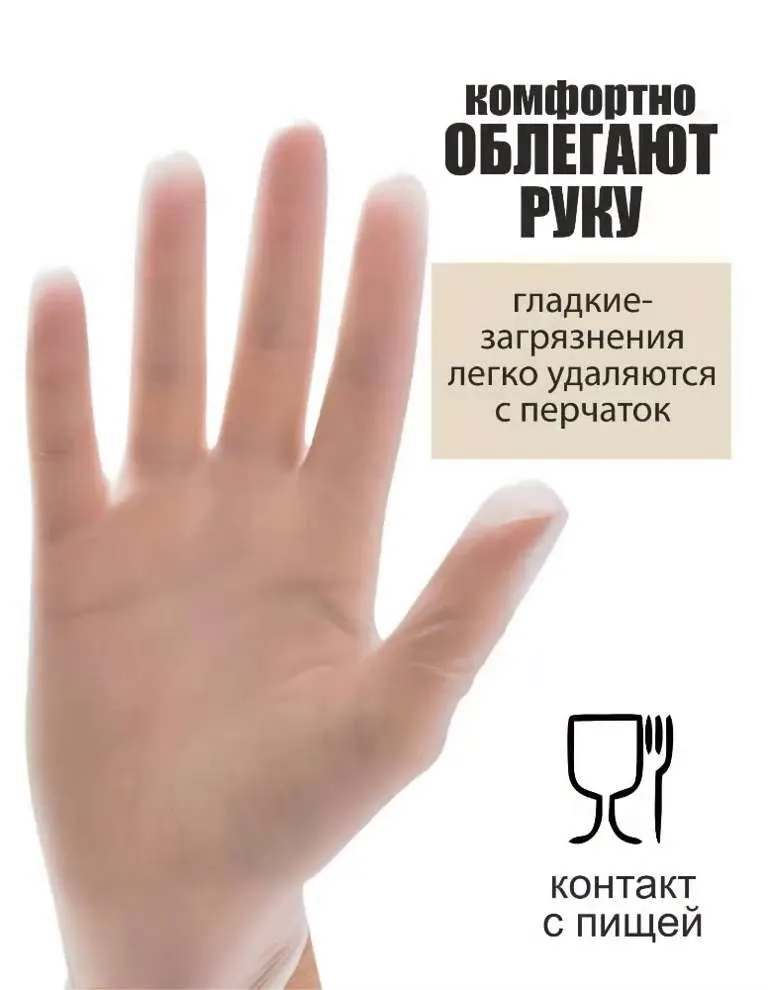 Перчатки одноразовые хозяйственные виниловые, размер  M, 100шт, белые,  A. D. M.