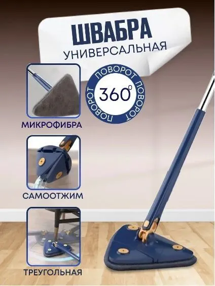 A T L A N F A  Швабра, длина 115 см