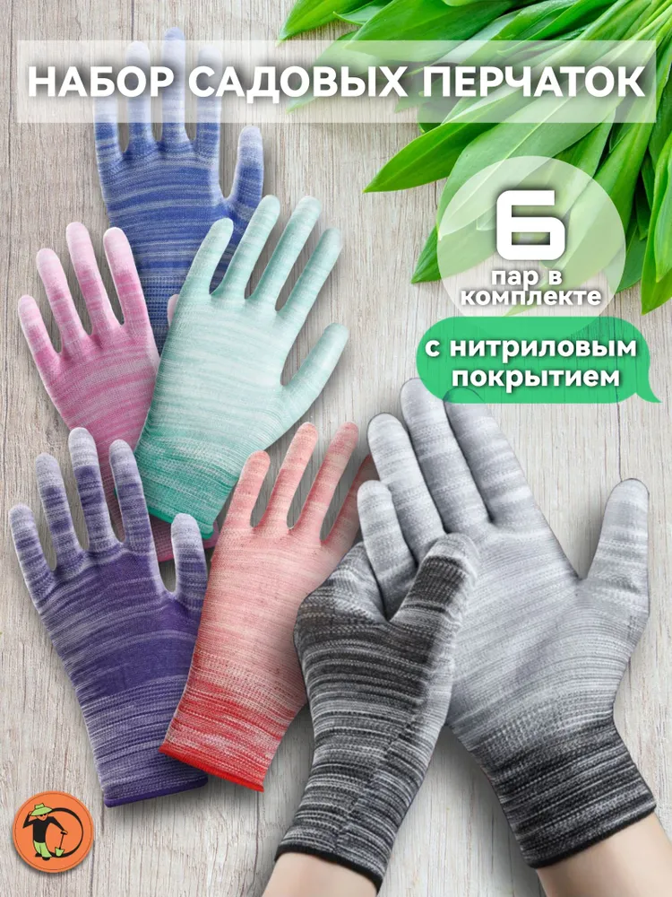 Ogorod Man  Перчатки хозяйственные, размер  M, 6 пар