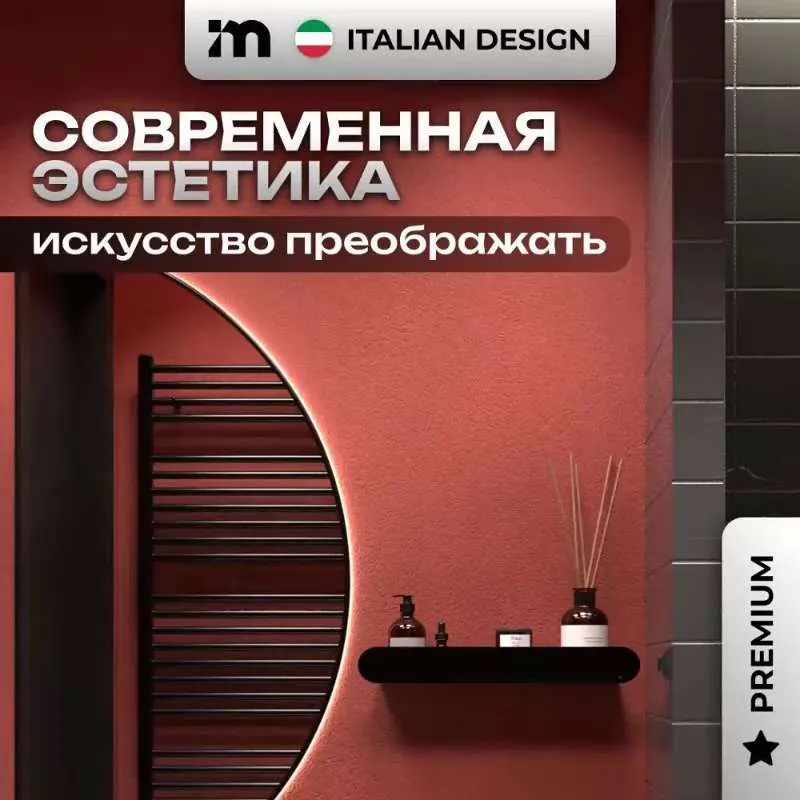 Полка для ванной  Platino черная, без сверления на липучках