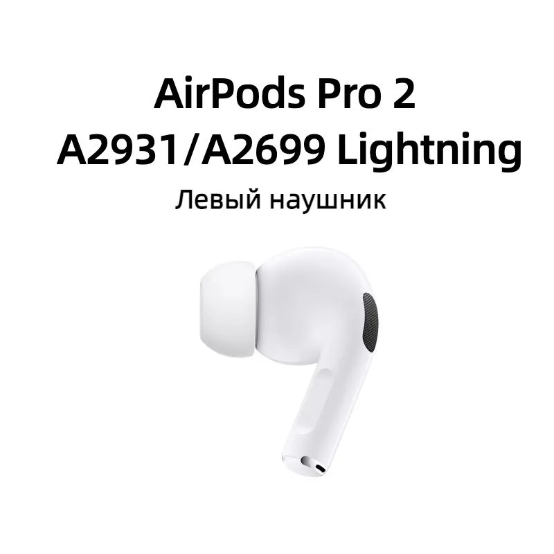 Левый наушник  Apple  Airpods  Pro 2 ( A2931/ A2699)  Lightning