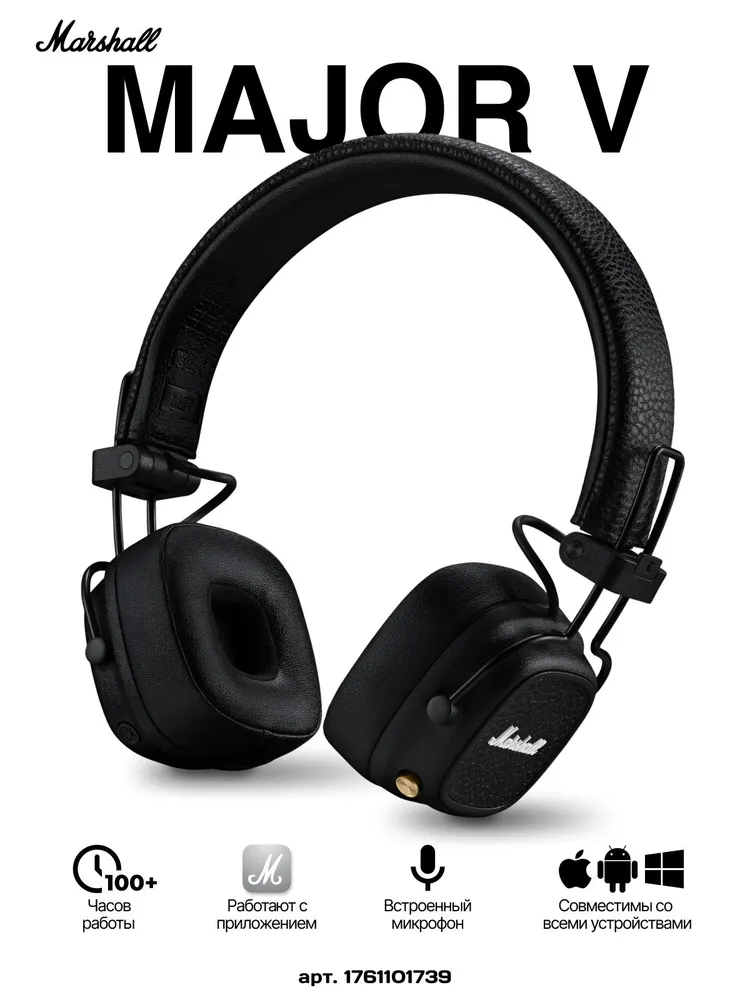 Наушники Накладные Marshall Major 5 Беспроводное 32 1006832