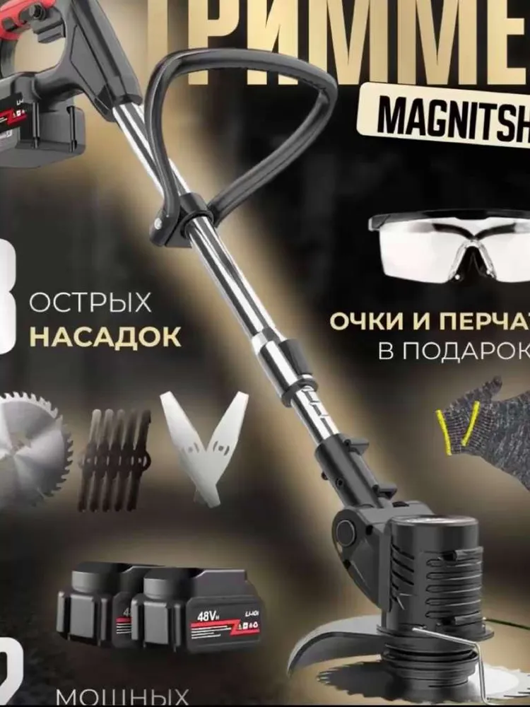 Триммер аккумуляторный садовый, газонокосилка аккумуляторная 2 акб