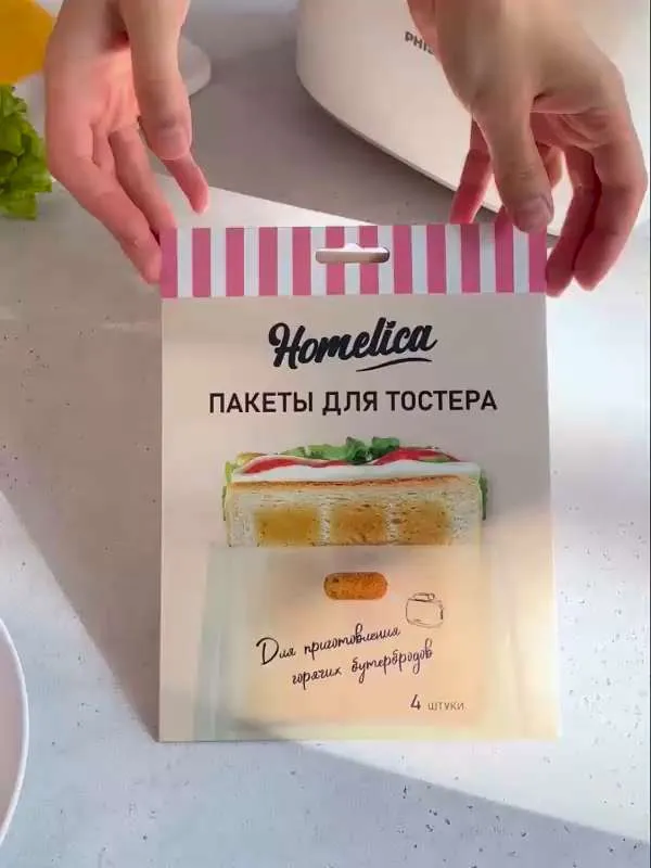 Пакеты для запекания бутербродов в тостере, 4 шт
