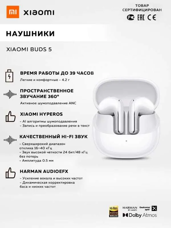 Наушники Вкладыши Xiaomi 121218 Беспроводное 16 D54398