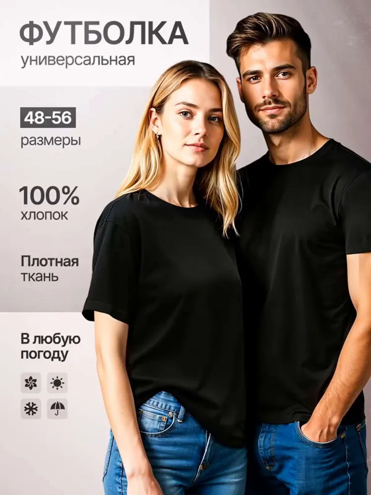 Футболка Женский, Мужской 100% ХЛОПОК черный Средний, размер 48 Хлопок Однотонный свободный Повседневный Узбекистан