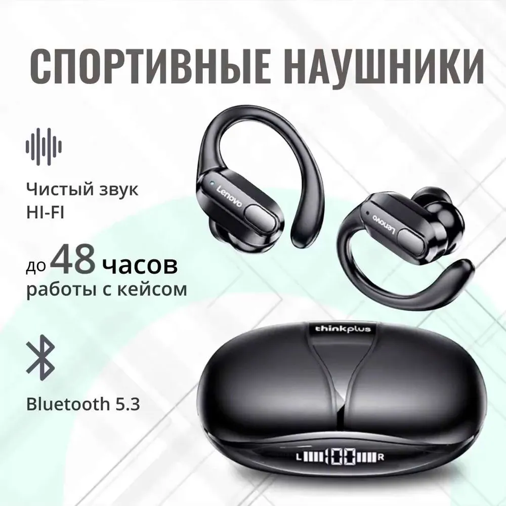 Наушники Внутриканальные Lenovo le99 Беспроводное 27 01naysh