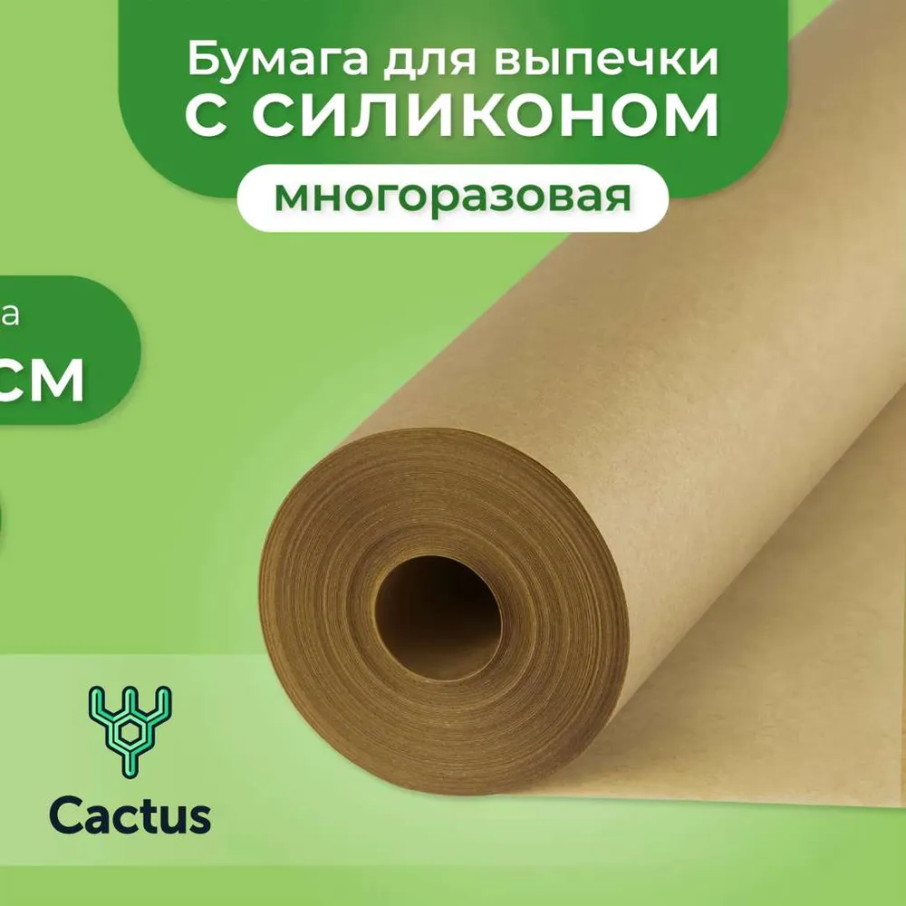 Бумага для выпечки профессиональная силиконизированная TEXTOP 38 см х 50 м