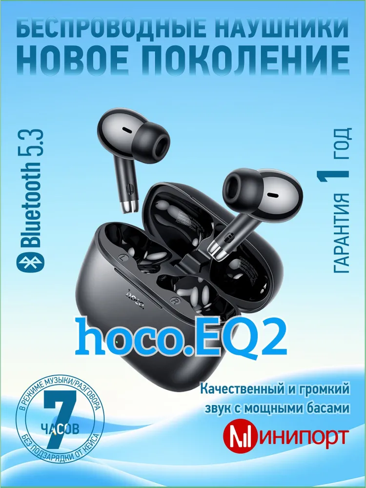 Наушники Внутриканальные hoco E Q2_. с кабелем 1 метр Беспроводное 32 Т86864