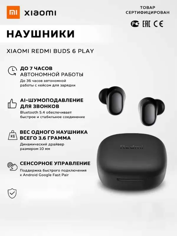 Наушники Внутриканальные Xiaomi 121218 Беспроводное 16 X57679