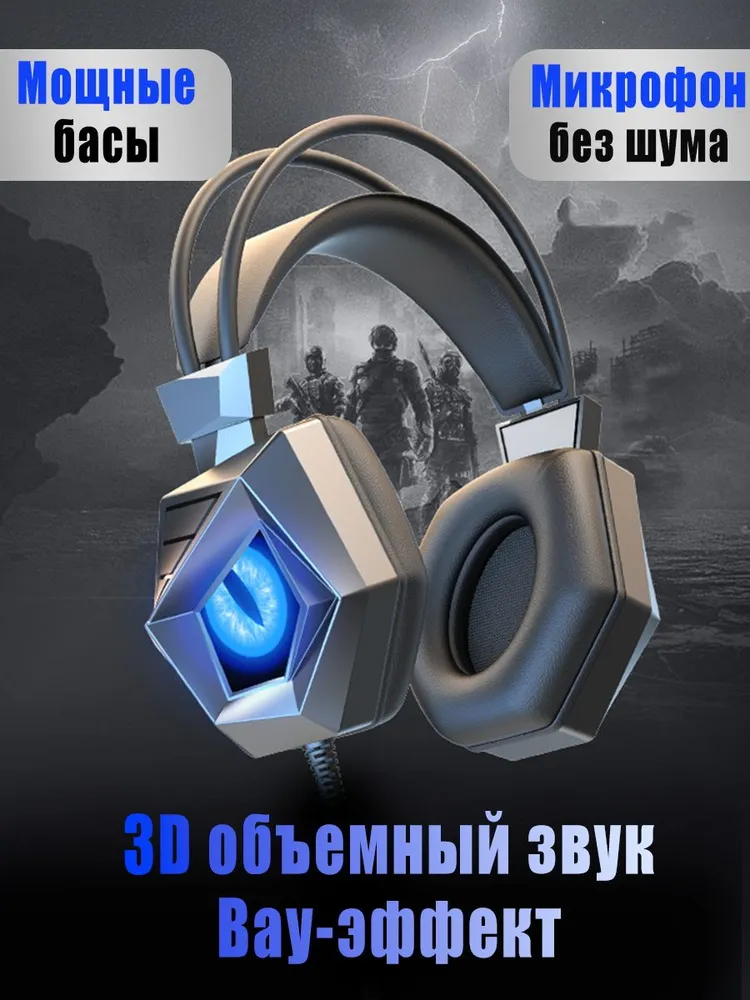 Полноразмерные Полноразмерные Г Проводное 902092