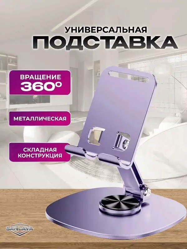 Металлическая подставка для телефона настольная держатель для телефона с регулировкой угла наклона, подставка складная