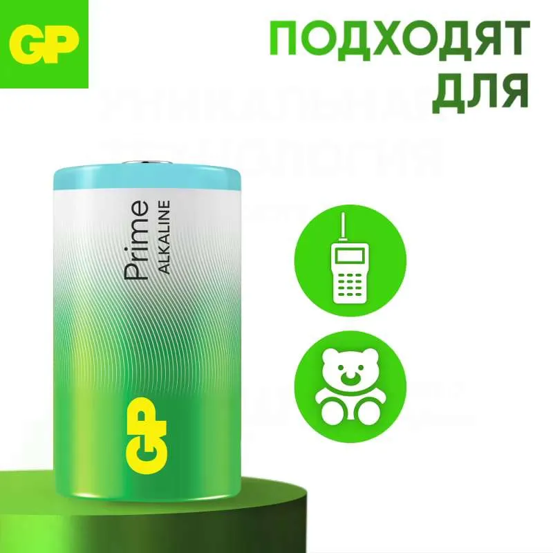 GP Батарейки D алкалиновые щелочные, набор 4 шт