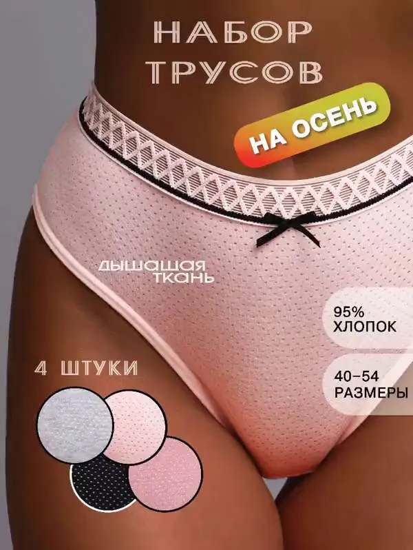 Трусы Женский слипы Хлопок, Эластан разноцветный, размер 50 Средняя Перфорация, Бант Китай ( Тайвань) Повседневный Космос плоские швы, рост 150-200