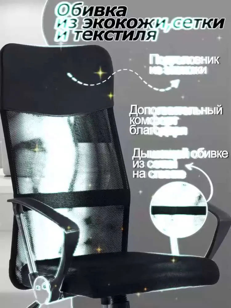 Кресло компьютерное/офисное, HELE,ткань, Черный,с механизмом качания,дышащая спинка,стальная крестовина