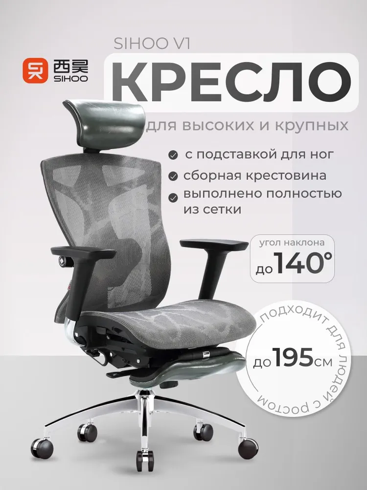SIHOO Офисное кресло, серый2