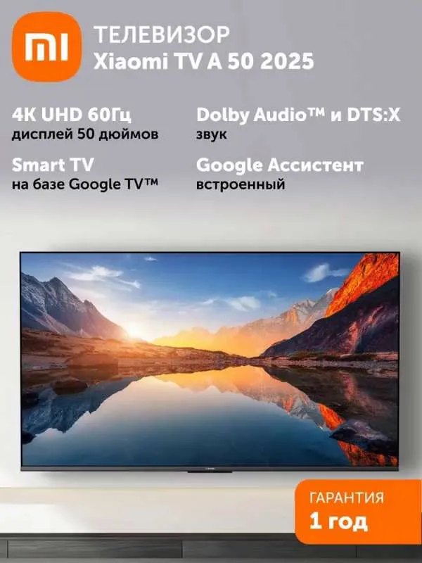 Xiaomi Телевизор 50 4 K UHD, черный